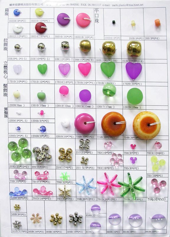 饰品用珠