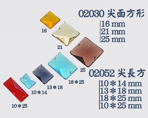 尖面方形 压克力饰品